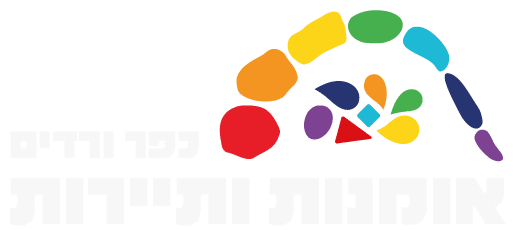 כפר ורדים- אומנות ותיירות